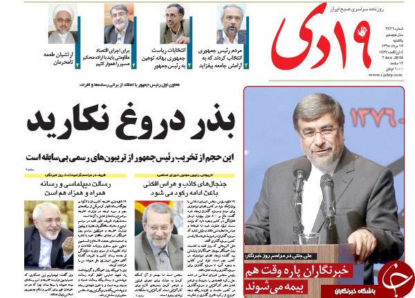از سناریوهایی برای حذف روحانی تا دردسر 250 میلیون دلاری احمدی&zwnj;نژاد!
