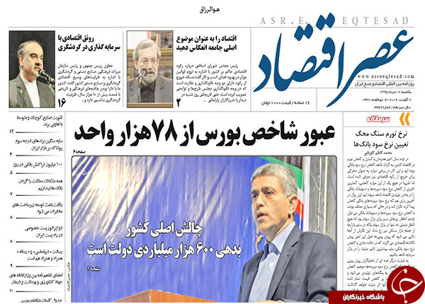 از سناریوهایی برای حذف روحانی تا دردسر 250 میلیون دلاری احمدی&zwnj;نژاد!