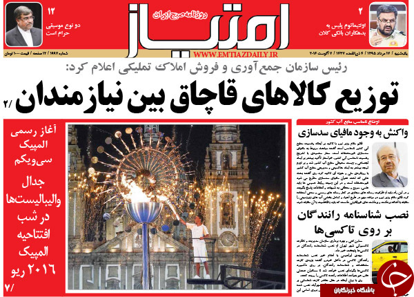 از سناریوهایی برای حذف روحانی تا دردسر 250 میلیون دلاری احمدی&zwnj;نژاد!