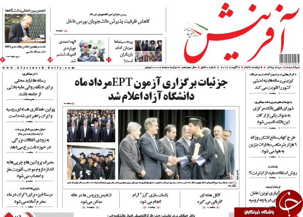 از سناریوهایی برای حذف روحانی تا دردسر 250 میلیون دلاری احمدی&zwnj;نژاد!