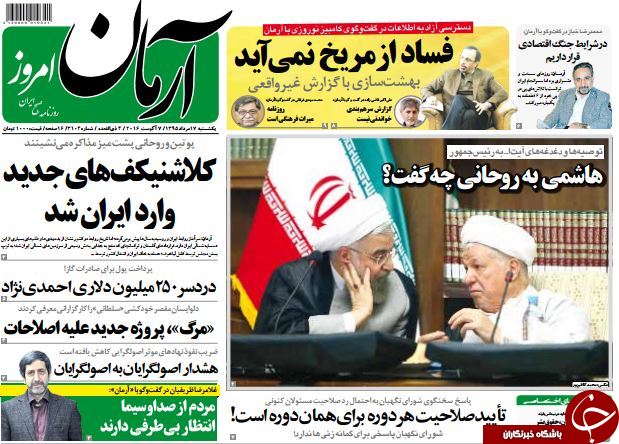 از سناریوهایی برای حذف روحانی تا دردسر 250 میلیون دلاری احمدی&zwnj;نژاد!