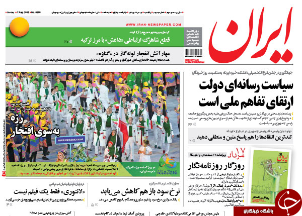 از سناریوهایی برای حذف روحانی تا دردسر 250 میلیون دلاری احمدی&zwnj;نژاد!