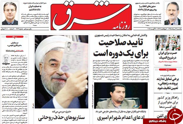 از سناریوهایی برای حذف روحانی تا دردسر 250 میلیون دلاری احمدی&zwnj;نژاد!