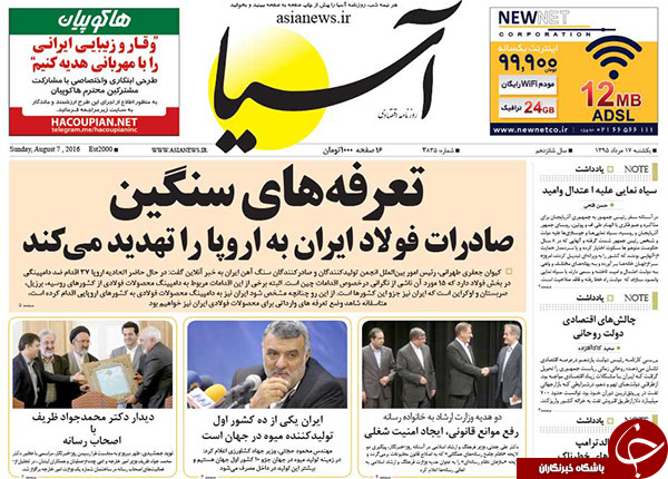 از سناریوهایی برای حذف روحانی تا دردسر 250 میلیون دلاری احمدی&zwnj;نژاد!