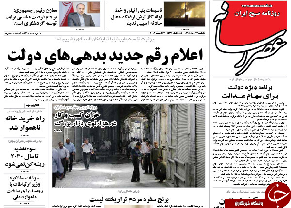 از سناریوهایی برای حذف روحانی تا دردسر 250 میلیون دلاری احمدی&zwnj;نژاد!