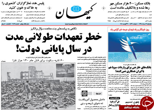 از سناریوهایی برای حذف روحانی تا دردسر 250 میلیون دلاری احمدی&zwnj;نژاد!