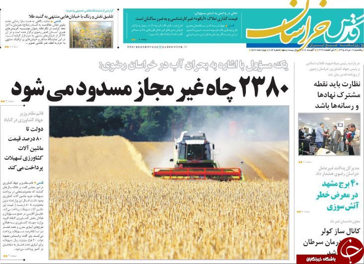 از سناریوهایی برای حذف روحانی تا دردسر 250 میلیون دلاری احمدی&zwnj;نژاد!