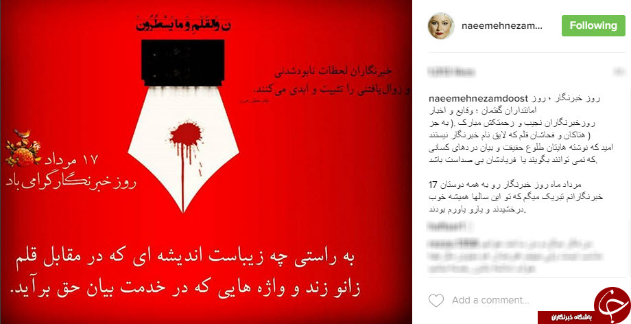 چهره های که روزخبرگار را تبریک گفتند