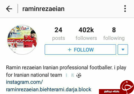 رضاییان امید پرسپولیسی شدن را از دست داد؟ / توهین به نام پرسپولیس توسط رضاییان