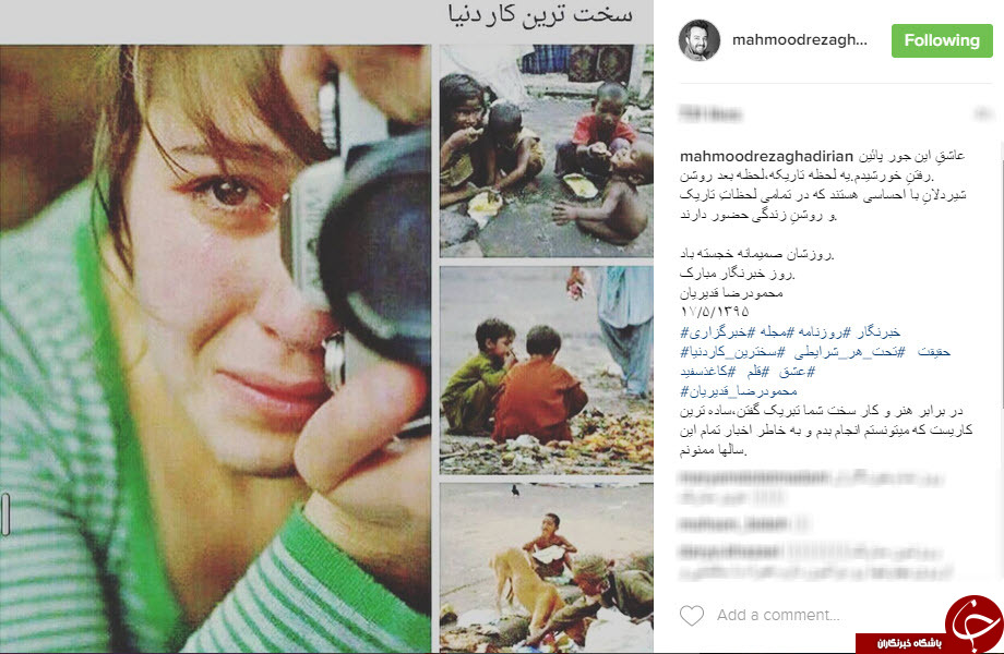 چهره های که روزخبرگار را تبریک گفتند