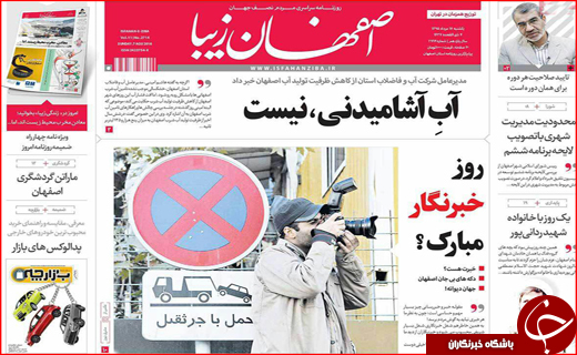 صفحه نخست روزنامه استان ها یکشنبه 17 مرداد ماه