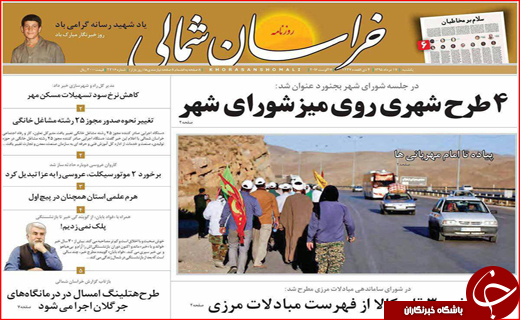 صفحه نخست روزنامه استان ها یکشنبه 17 مرداد ماه