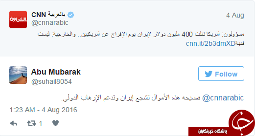 بریت بارت: خشم اعراب حاشیه خلیج فارس در شبکه های اجتماعی از پرداخت 400 میلیون دلار به ایران + توییت&zwnj;ها
