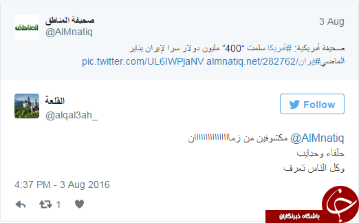 بریت بارت: خشم اعراب حاشیه خلیج فارس در شبکه های اجتماعی از پرداخت 400 میلیون دلار به ایران + توییت&zwnj;ها