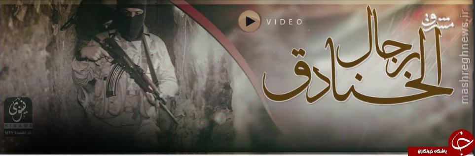 نهضت تونل سازی داعش در موصل+عکس