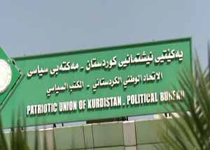 هیئتی از اتحادیه میهنی کردستان عراق به ایران می‌آید