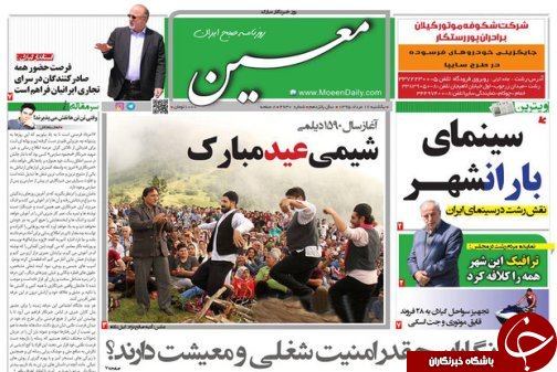 صفحه نخست روزنامه های امروز