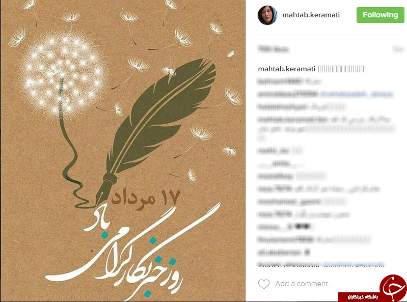 چهره های که روزخبرگار را تبریک گفتند