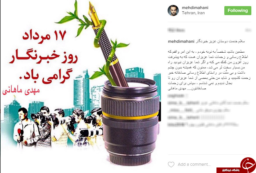 چهره های که روزخبرگار را تبریک گفتند