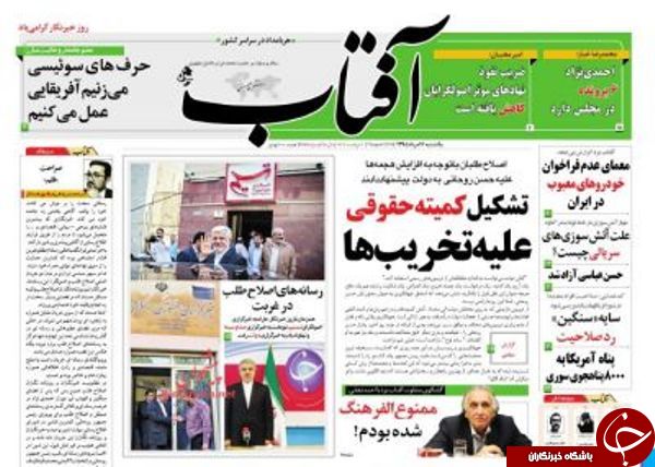 صفحه نخست روزنامه استان یزدیکشنبه 17 مرداد ماه