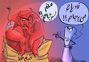 از فریب و بی&zwnj;تعهدی شیطان بزرگ آمریکا درس عبرت بگیریم