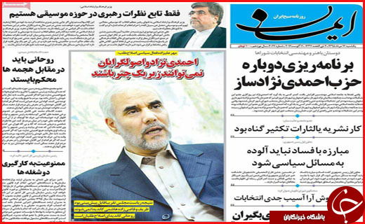 صفحه نخست روزنامه های استان&zwnj; قم یکشنبه 17مرداد ماه