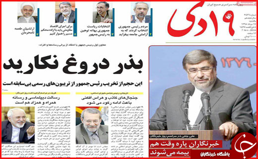 صفحه نخست روزنامه های استان&zwnj; قم یکشنبه 17مرداد ماه