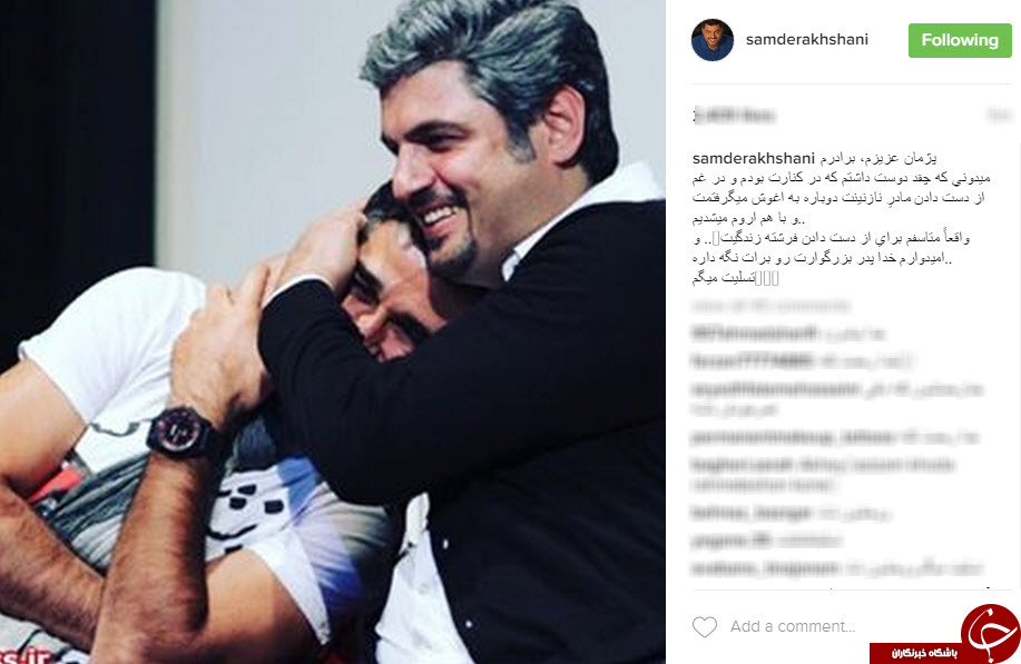 تسلیت برادرانه سام درخشانی به پژمان جمشیدی