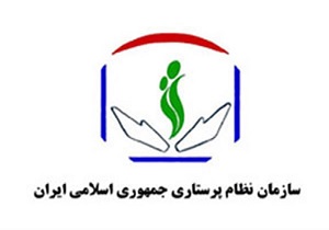 ضرورت تغییرات اساسی و زیربنایی در قانون تشکیل نظام پزشکی