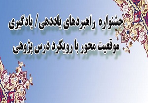 کسب رتبه اول کشوری درس پژوهی زبان انگلیسی