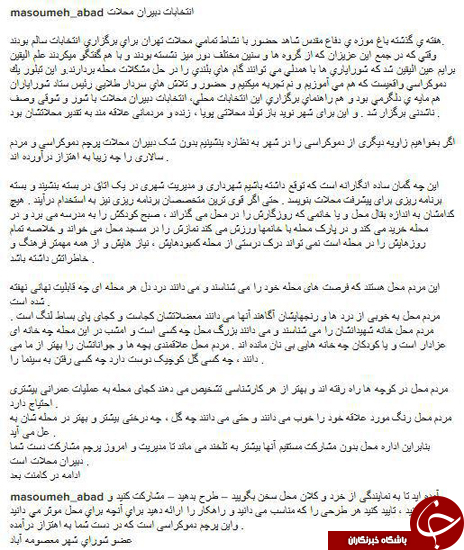 شورایاری ها تبلور دموکراسی واقعی است/ هیچکس اندازه بقال محل از مشکلات محل خبر دار نیست