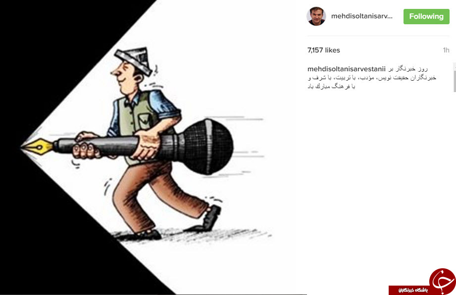 اینستاگردی