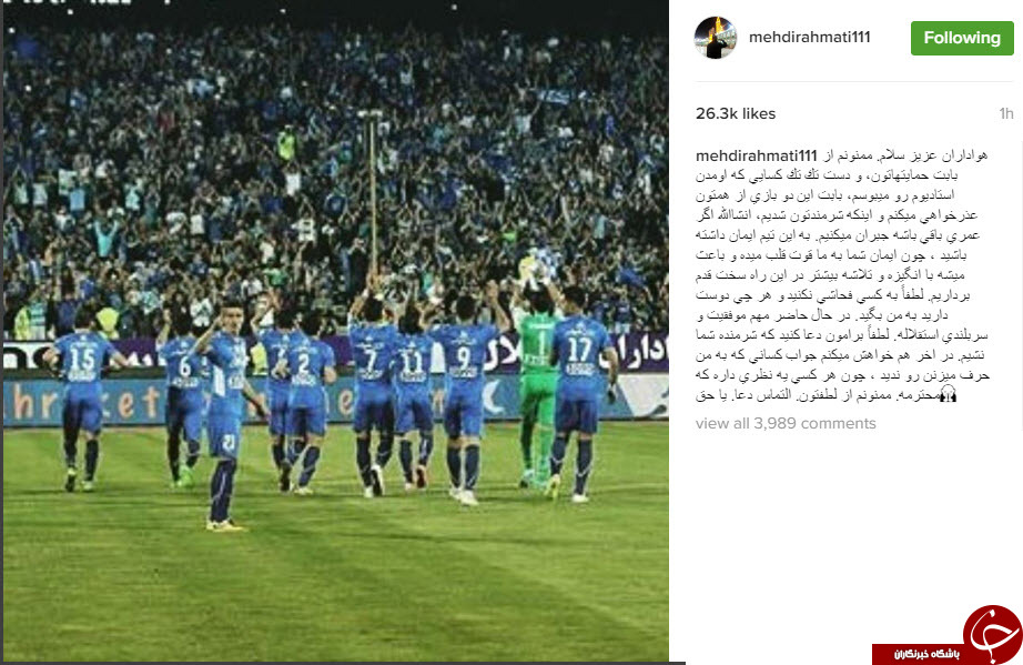 اینستاگردی