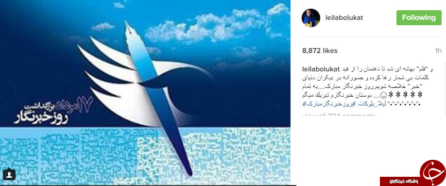 اینستاگردی