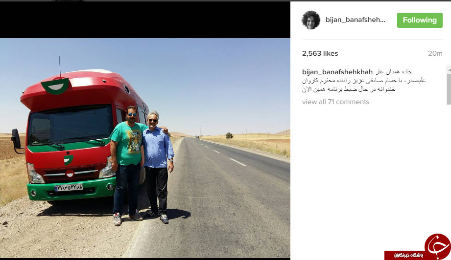 اینستاگردی