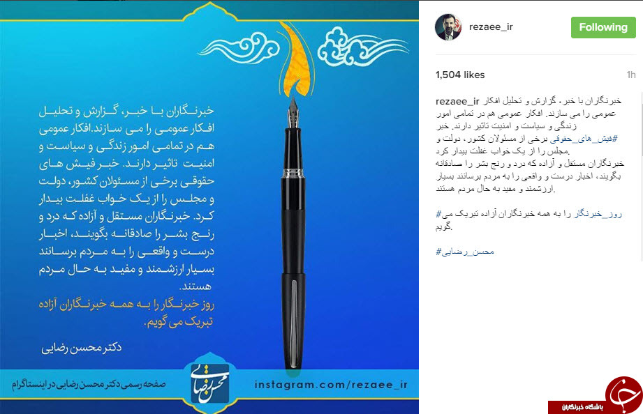 اینستاگردی