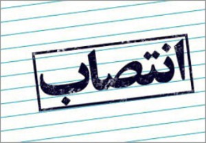 انتصاب بابک کریمی به سرپرستی دانشگاه تحصیلات تکمیلی