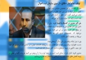 طولانی ترین هشتگ قرن  + فیلم