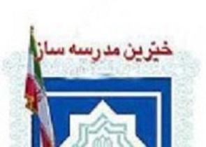 آغاز عملیات اجرایی احداث مدرسه خیرساز در ارومیه