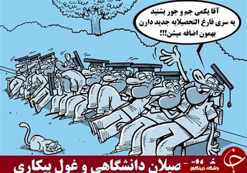 هجوم جوانان دهه ۶۰ و ۷۰ به بازار کار/سرعت رشد 