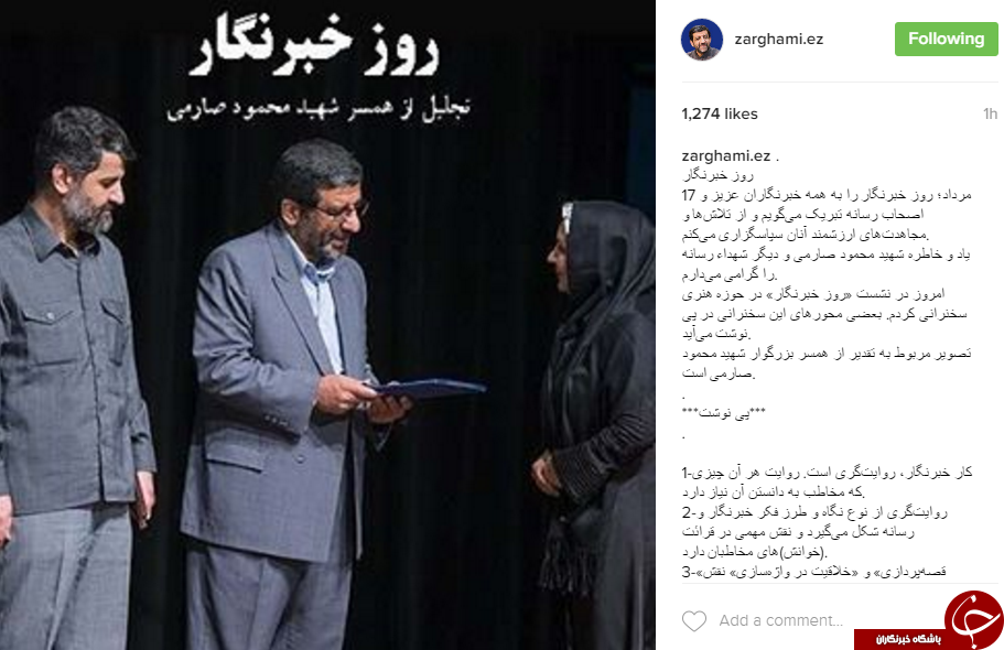 ضرغامی