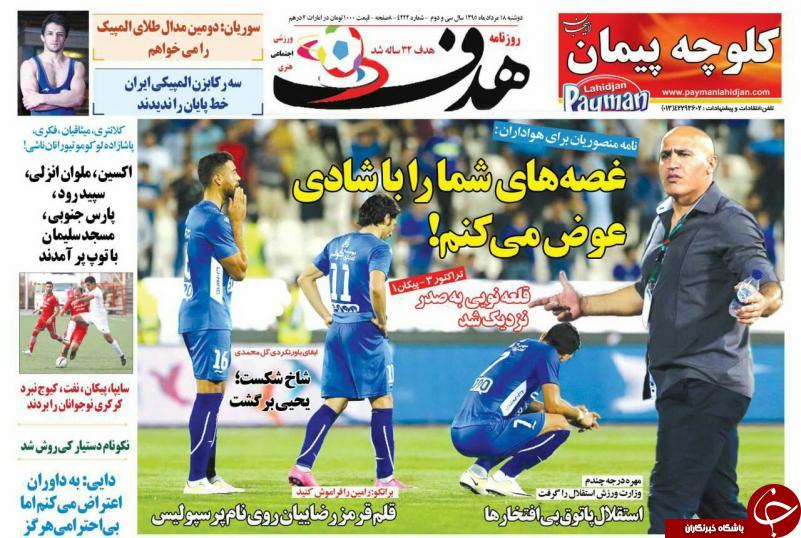 از توافق پنهانی با رامین و عذرخواهی رحتمی تا روشن شدن موتور تراکتور
