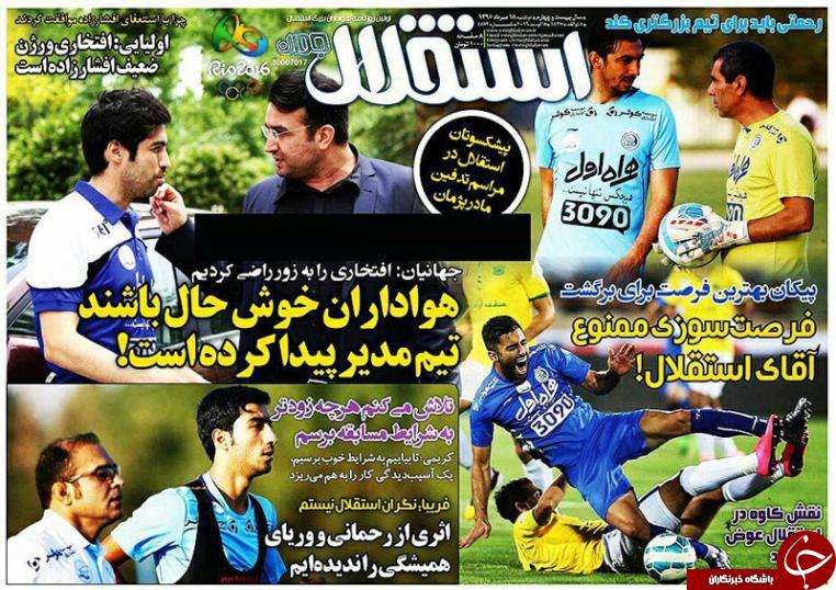 از توافق پنهانی با رامین و عذرخواهی رحتمی تا روشن شدن موتور تراکتور