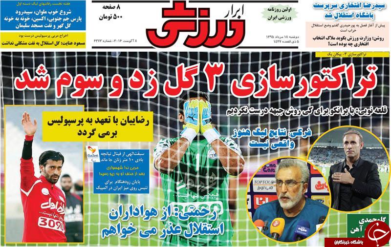 از توافق پنهانی با رامین و عذرخواهی رحتمی تا روشن شدن موتور تراکتور