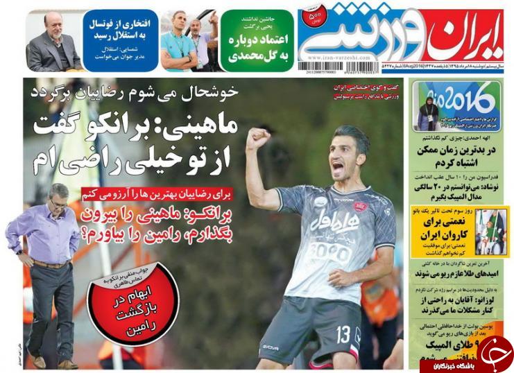 از توافق پنهانی با رامین و عذرخواهی رحتمی تا روشن شدن موتور تراکتور