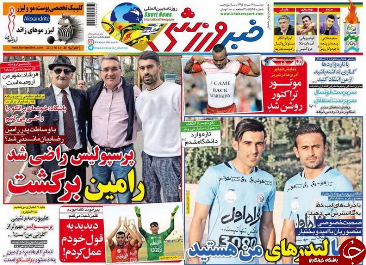 از توافق پنهانی با رامین و عذرخواهی رحتمی تا روشن شدن موتور تراکتور