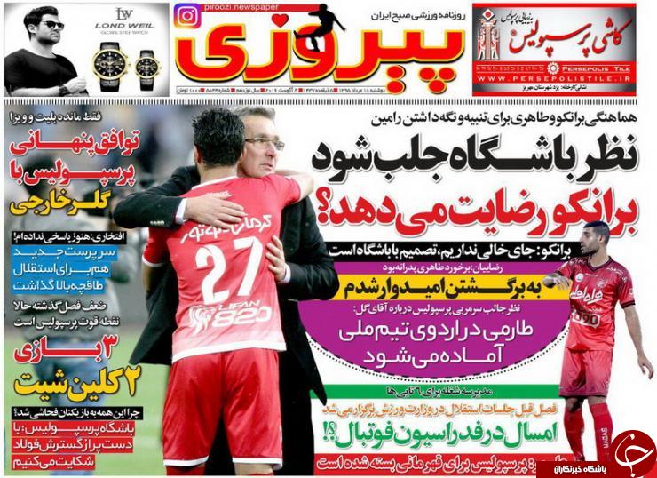 از توافق پنهانی با رامین و عذرخواهی رحتمی تا روشن شدن موتور تراکتور