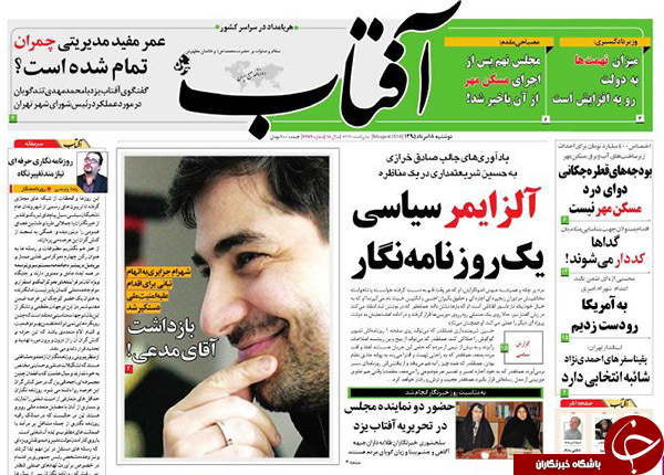 از افشای جزئیات پرونده یک جاسوس تا بازداشت آقای مدعی!