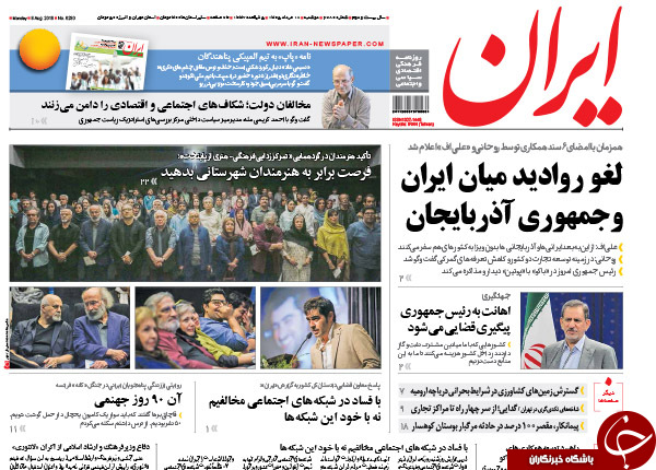 از افشای جزئیات پرونده یک جاسوس تا بازداشت آقای مدعی!