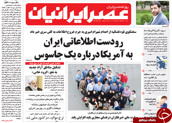 از افشای جزئیات پرونده یک جاسوس تا بازداشت آقای مدعی!